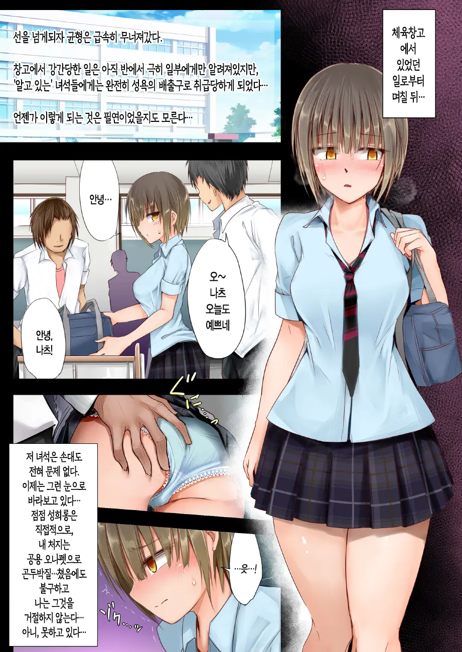 TS Hensei Shoukougun | TS변성증후군